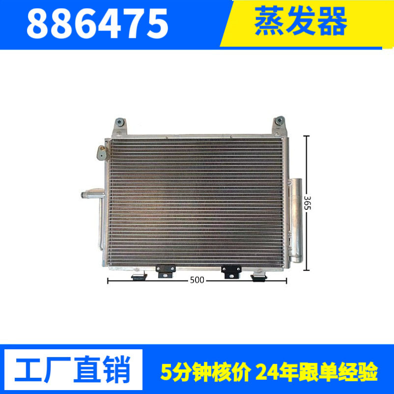 现代轻卡蒸发器厂家设备用移动空调换热器冷凝器散热器高效换热专