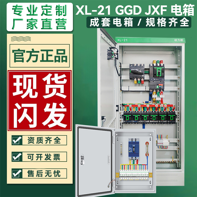 施耐德成套电柜电箱定制