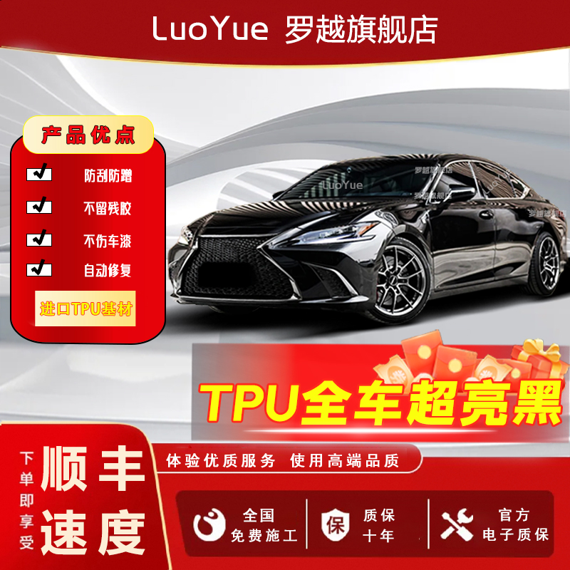 进口TPU全车改色钢琴黑车漆车衣