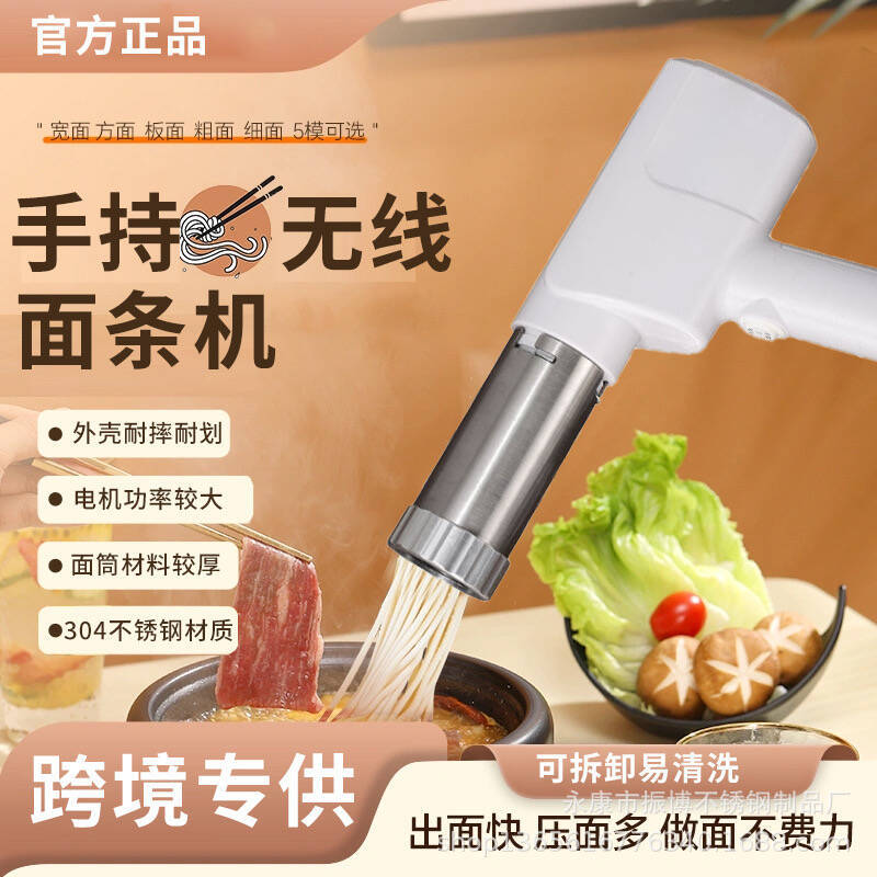 全自动面条机家用小型电动制面机饸络机无线手持面条