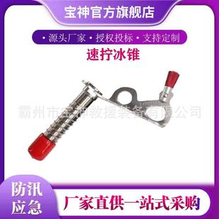 速拧冰锥不锈钢冰面救援锥带把手冰锥户外攀岩冰砖冰锚点