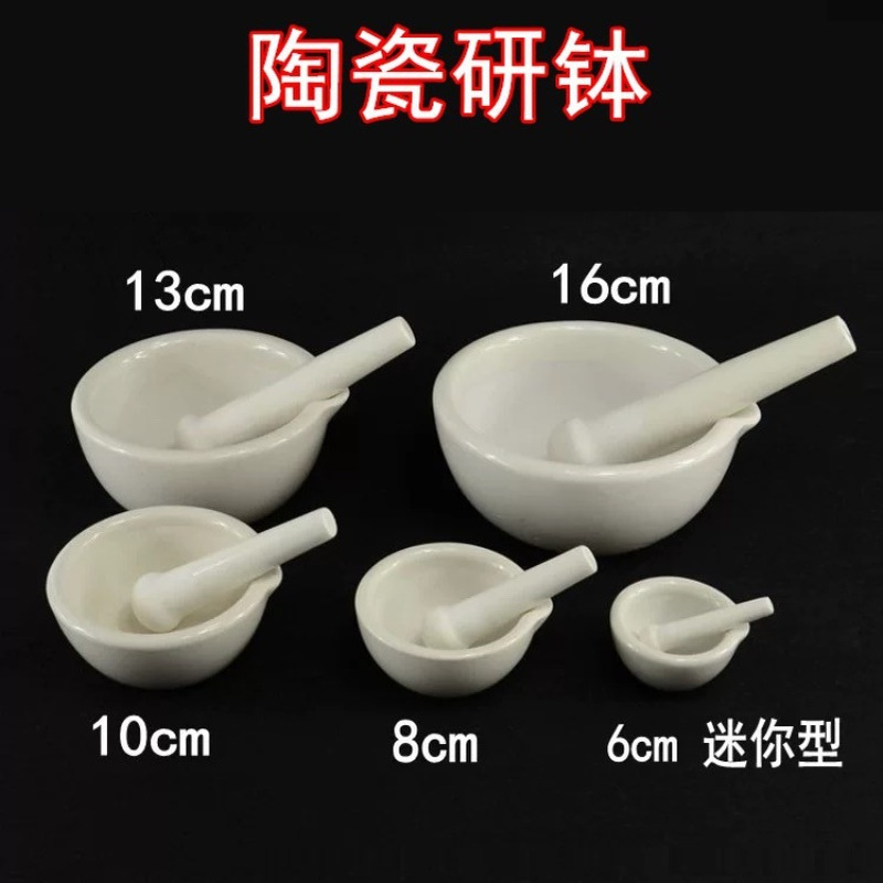 陶瓷大号研钵捣药器捣药罐 研药碗 药杵子药臼杵研钵 研磨棒