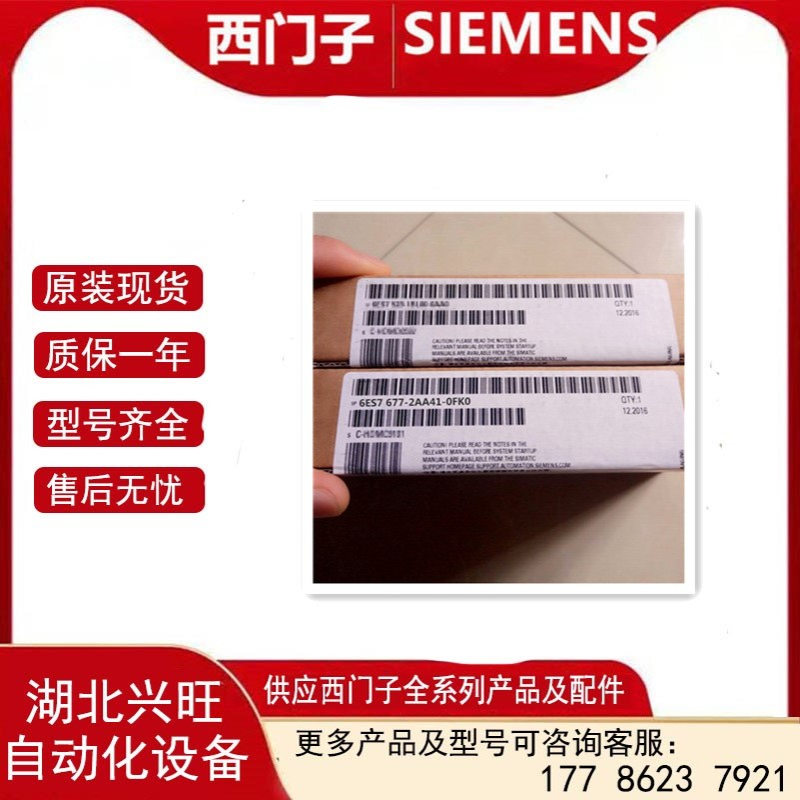 6ES7677-2AA41-0FK0全新S7-1500系列CPU模块6ES76772AA410FK0现货
