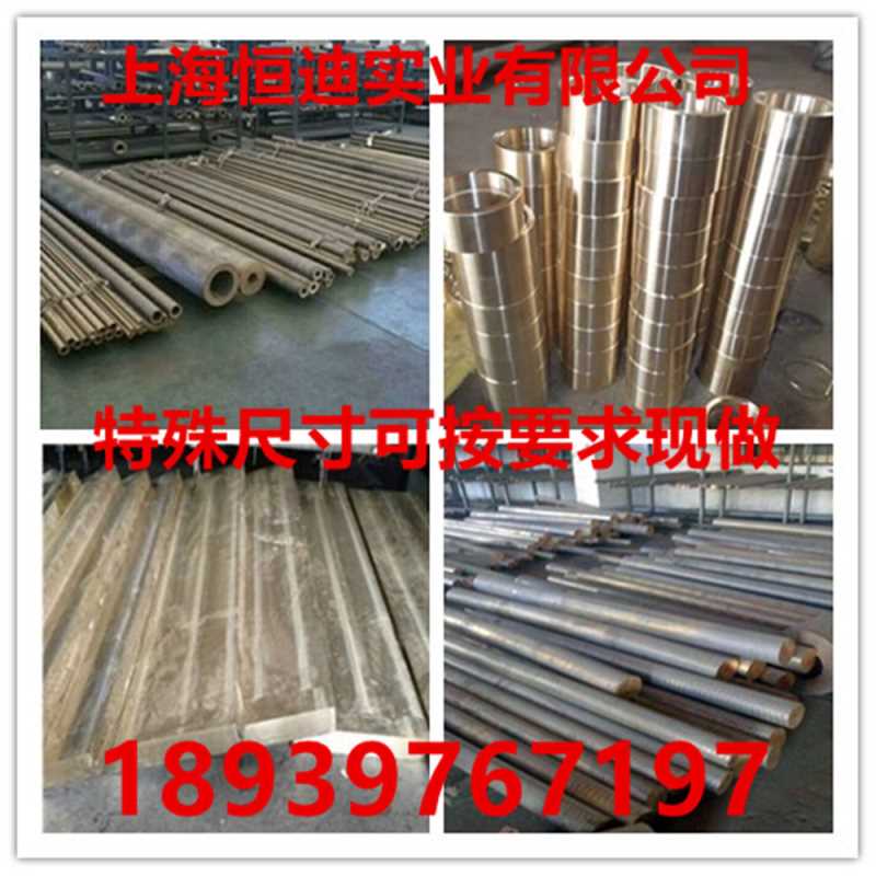 厂家直销铸造锡青铜GCuSn10锡青铜棒 GCuSn12Pb2锡青铜板 铜合金