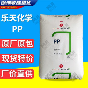 740P 553 挤出级 薄膜级 抗结块材料 PP乐天化学 食品级 SFI