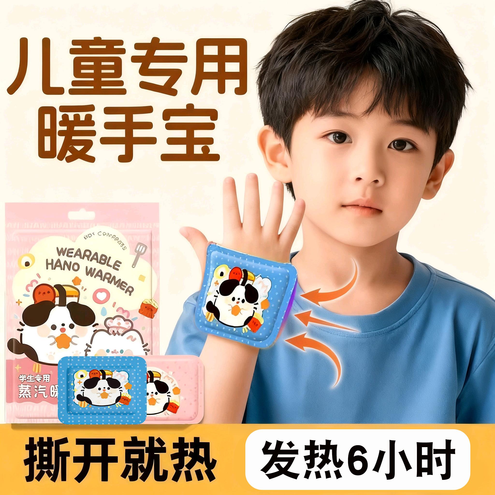 儿童穿戴式暖手宝自发热手套新款暖手贴学生冬天上学专用暖手神器
