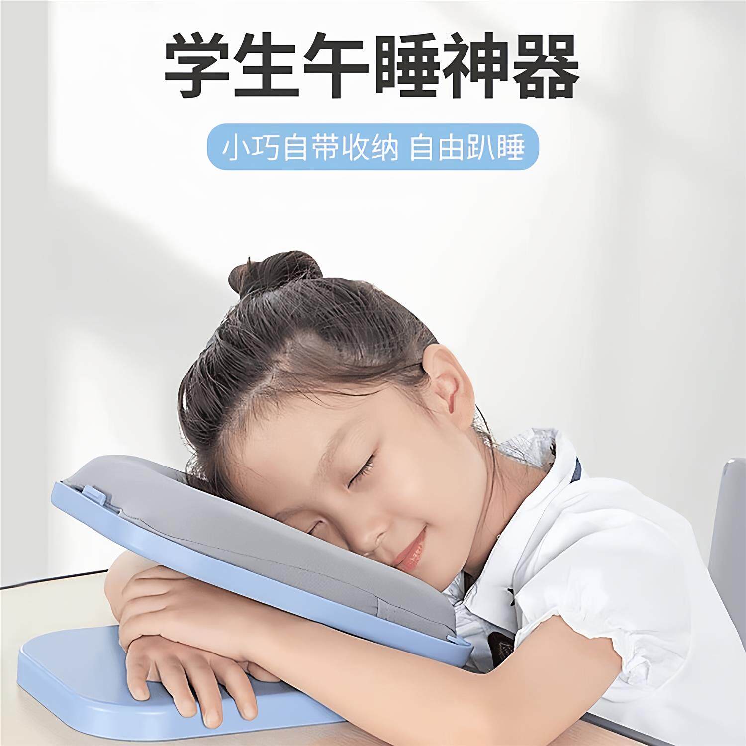 学生午睡趴枕教室睡觉小学生儿童午休折叠枕桌上趴睡神器便携枕头