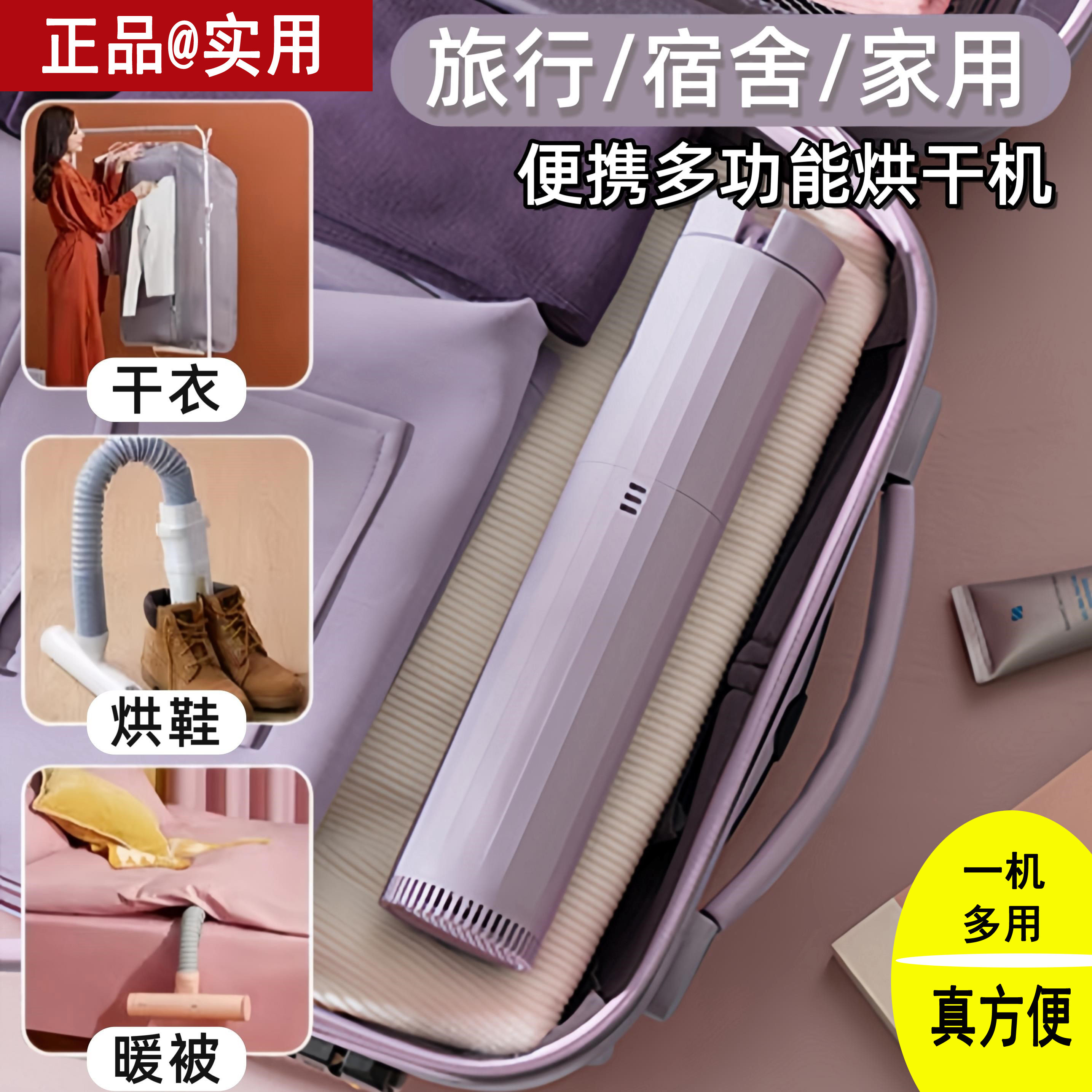 超迷你折叠便携烘干机