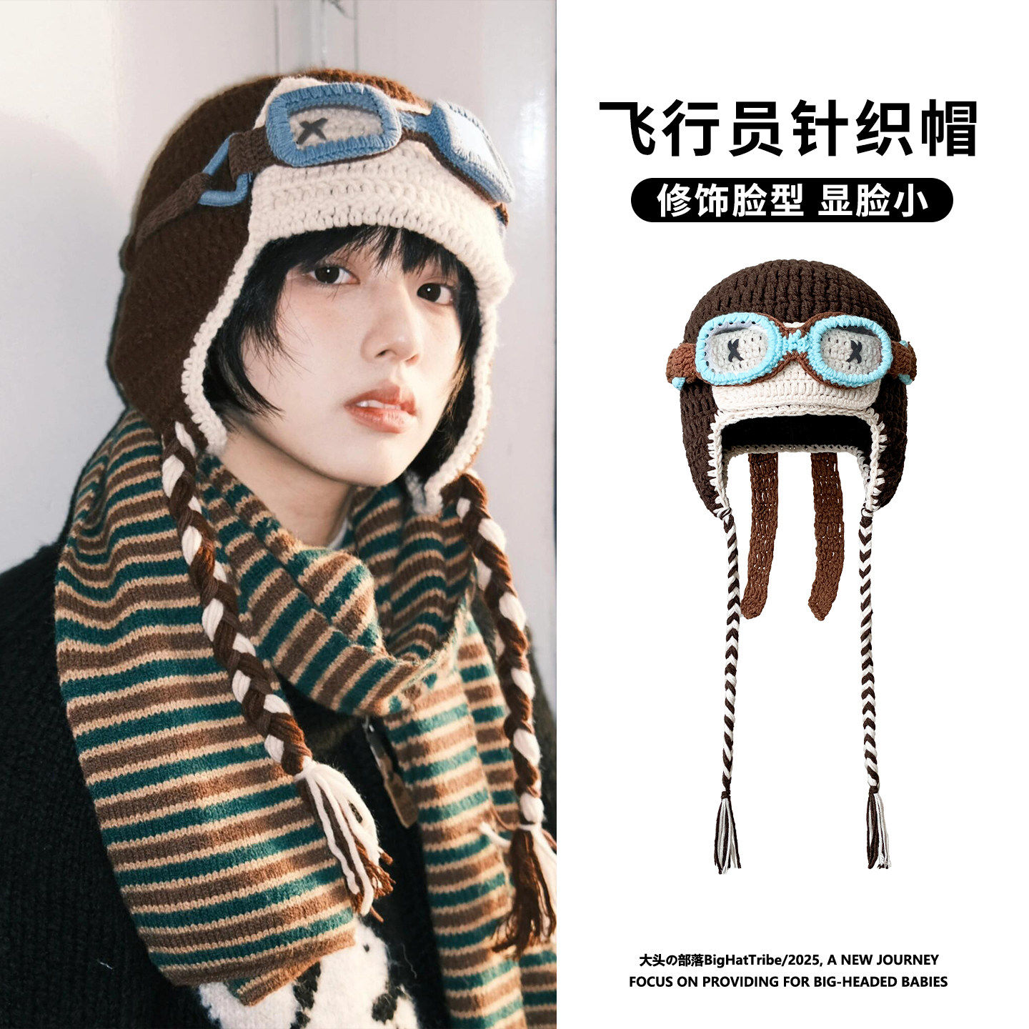 檀健次同款秋冬飞行员针织帽女护耳大头围显脸小毛线帽眼镜可拆卸