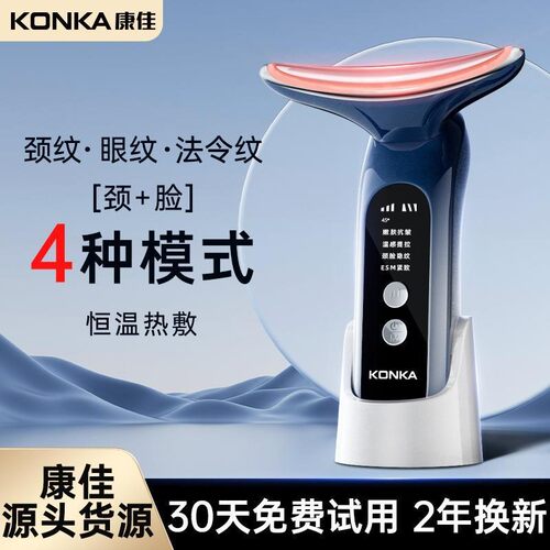提拉脸部导入家用按摩面部美颈仪淡康佳美容仪器仪紧致法令纹颈纹