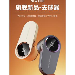 毛球修剪器家用显示屏去球器强续航多刀片剃毛器衣服去球器充电型