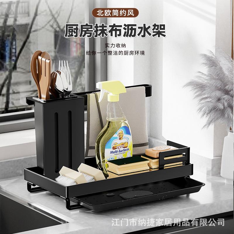 亚马逊抹布架厨房用品洗碗布挂抹布海绵刷子毛巾沥水收纳置物架子