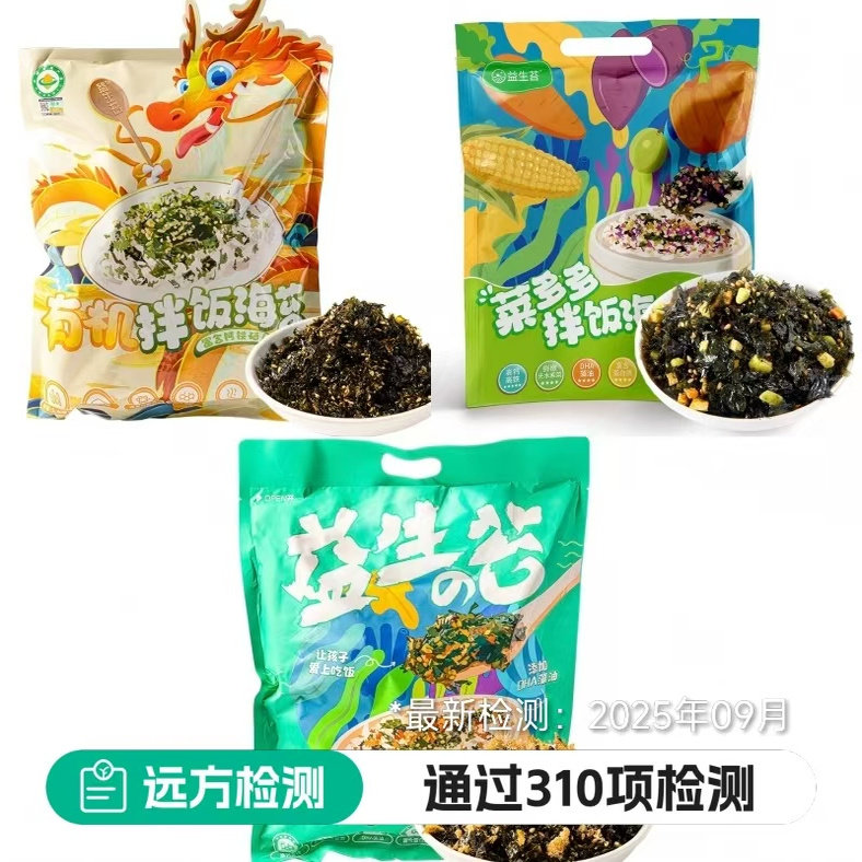 远方的梦想有机拌饭海苔肉松芝麻紫菜碎儿童零食下饭橄榄油0添加