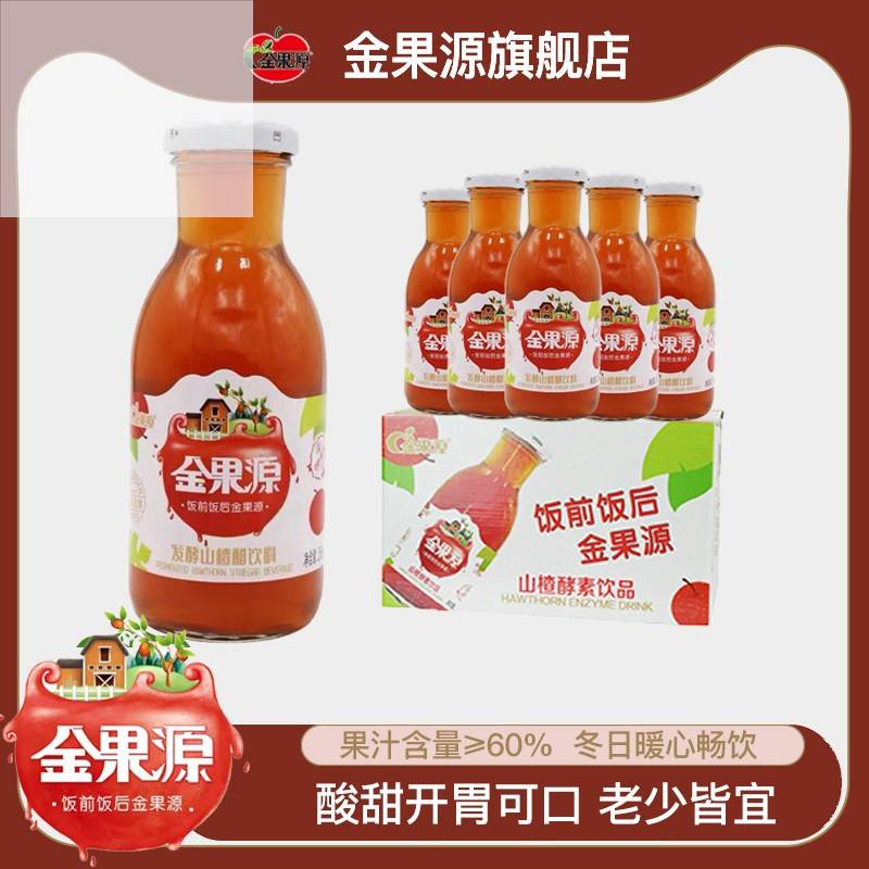 金果源 山楂醋260ml*15瓶果醋饮料 饮品二次发酵厂家直销整箱包邮