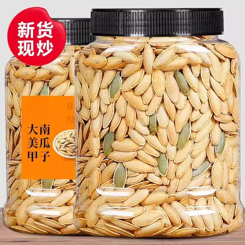长粒美人甲南瓜子新疆特产官方旗舰店原味椒盐生南瓜籽仁炒货零食