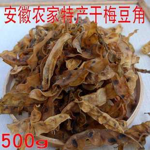 梅豆角干干货无硫日晒农家梅豆干手工自制脱水菜干炒菜炖菜食材