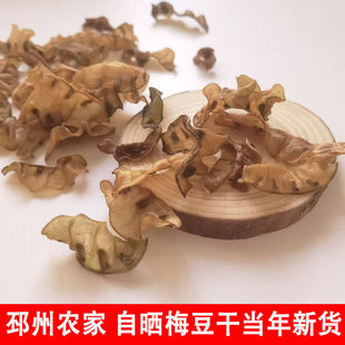 梅豆干炖肉佳品徐州农家自产干豆角茶角子扁豆角干扁豆四季梅