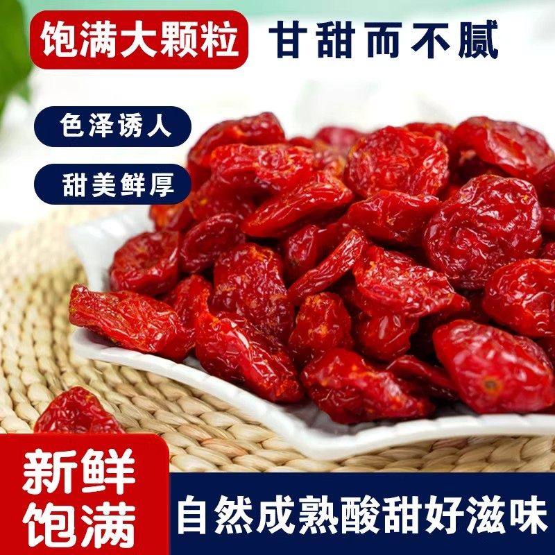 2025年新货新疆小西红柿番茄干圣女果干蜜饯酸甜可口水果零食