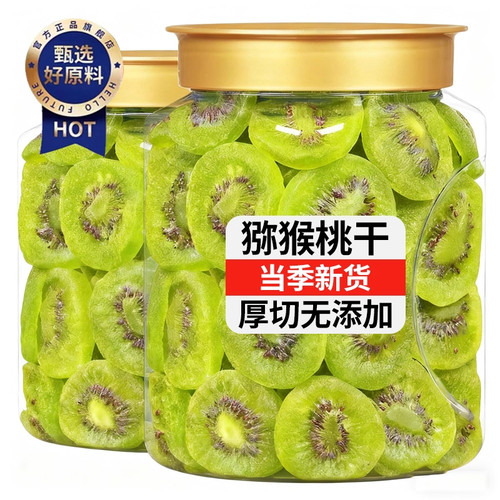 猕猴桃干250g袋装猕猴桃奇异果绿心非黄心孕妇零食特产果脯水果干