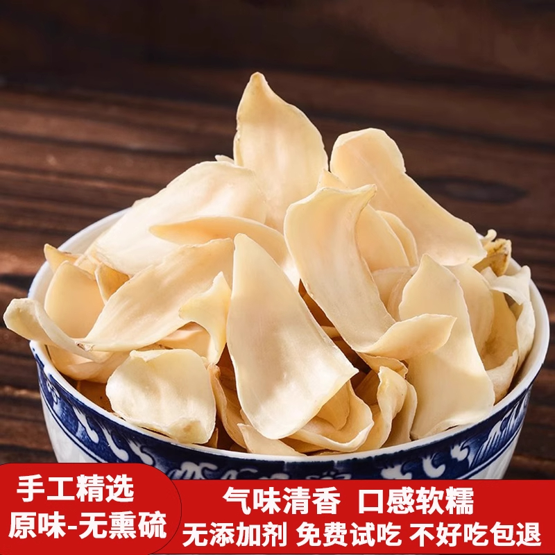 湖南清香甜龙牙百合干货无硫煲汤熬粥银耳莲子食用百合羹软糯250g