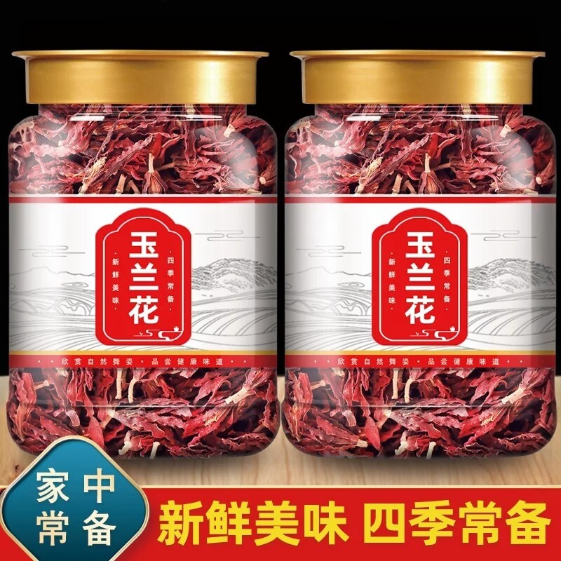 精选玉兰花茶罐装新货白玉兰花干花非肾花茶另售辛夷花中药材