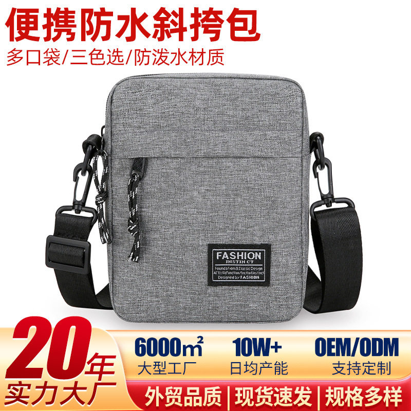 男生夏季单肩斜挎包通勤男款手机包男士小背包便携工作小挎包轻便