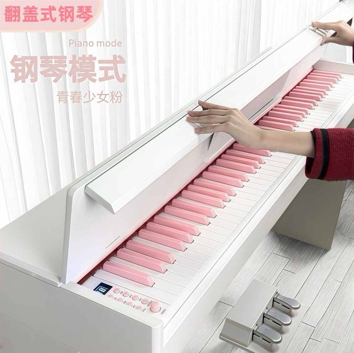 立式翻盖电钢琴88键家用钢琴成人儿童初学练习专业重锤粉色钢琴