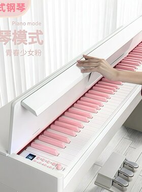 立式翻盖电钢琴88键家用钢琴成人儿童初学练习专业重锤粉色钢琴