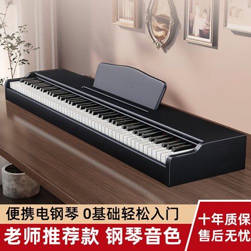 88键便携式电钢琴初学儿童入门成年幼师专业考级家用充电电子钢琴