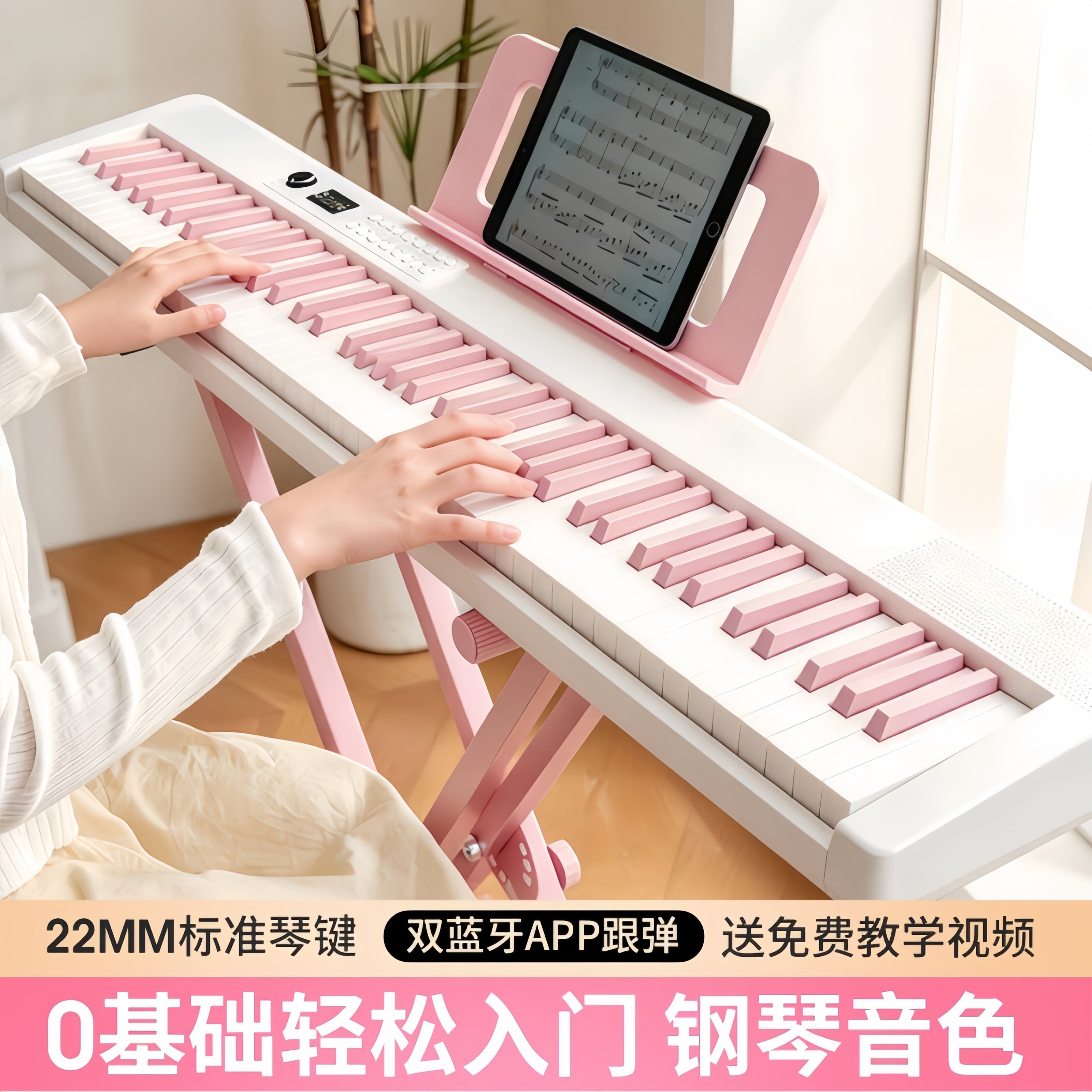 电子琴88键粉色成人儿童初学折叠式电子钢琴61键入门钢琴家用便携