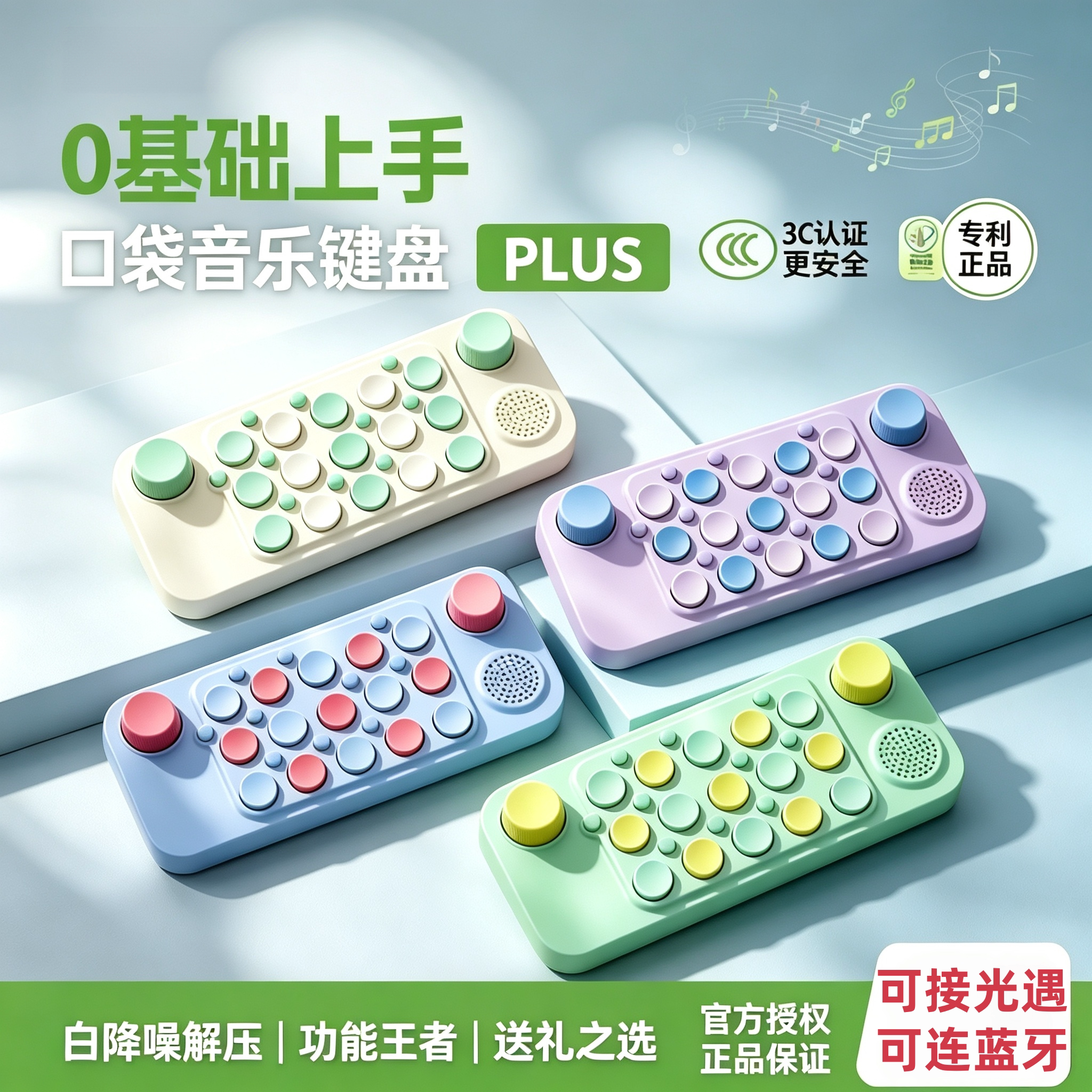 掌上口袋琴便携式初学入门音乐键盘演奏蓝牙连接MIDI专业光遇钢琴