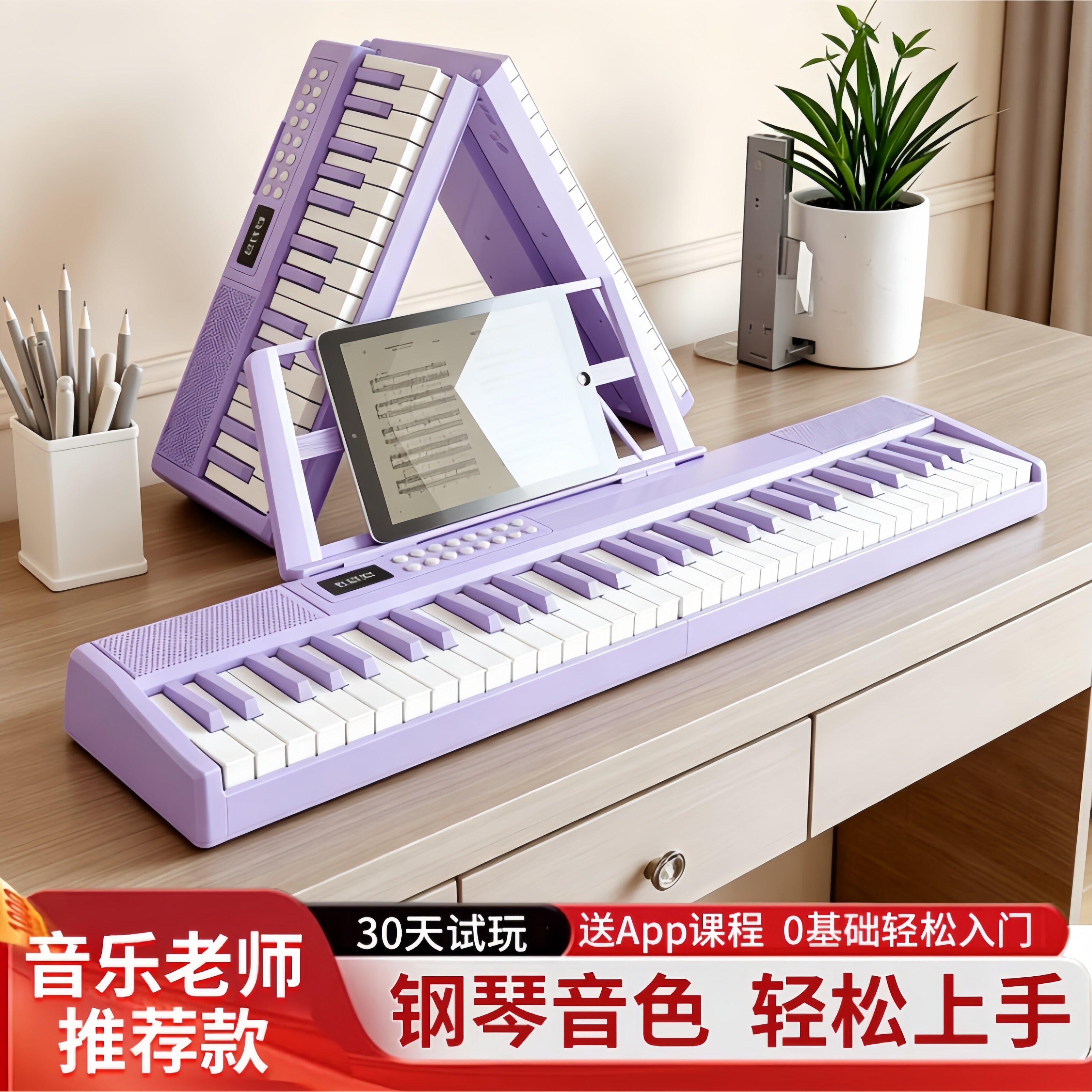 折叠钢琴61键智能教学88键电子琴成人儿童幼师初学家用便携电钢琴