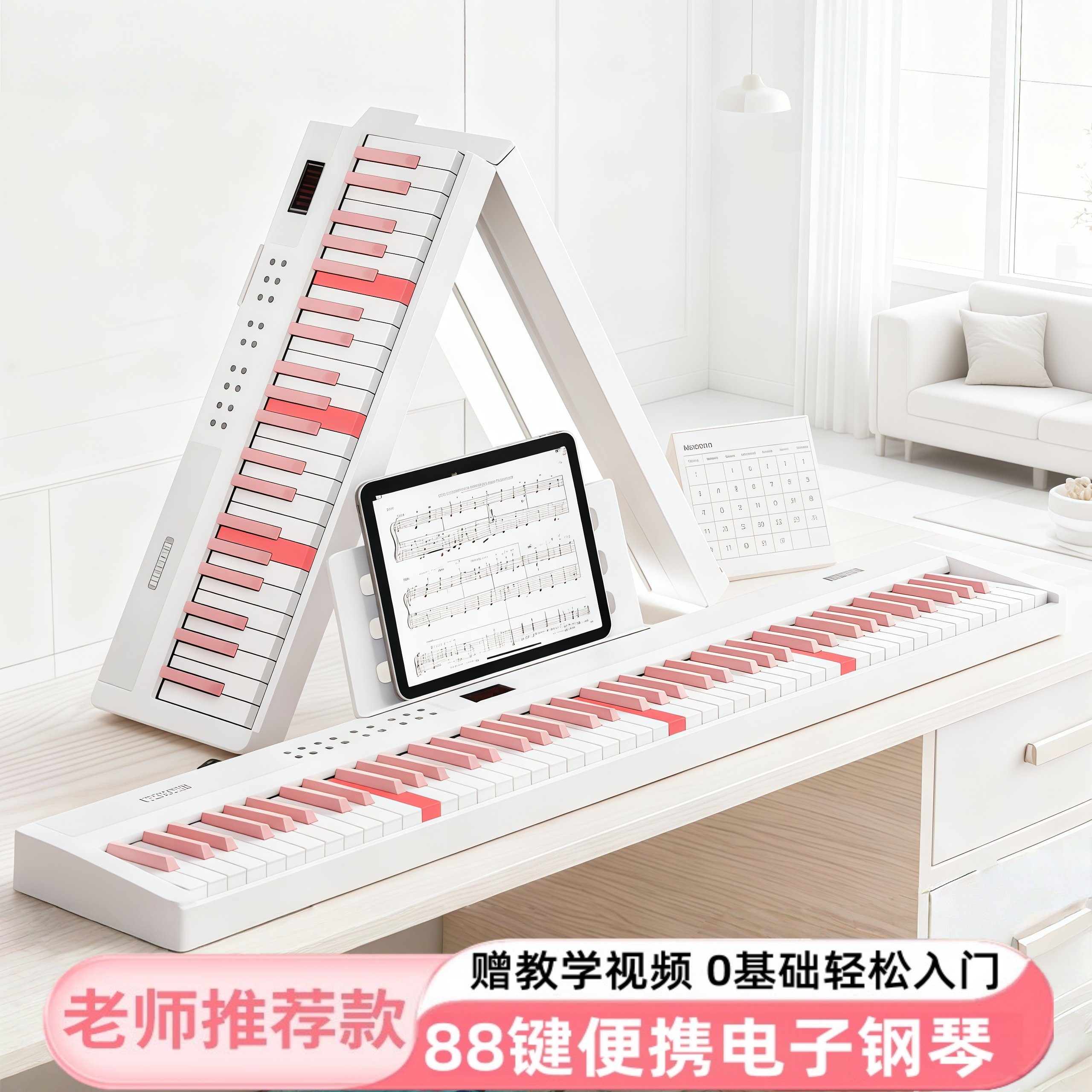 88键钢琴可折叠初学者成人儿童女孩入门专用61键家用便携式电子琴