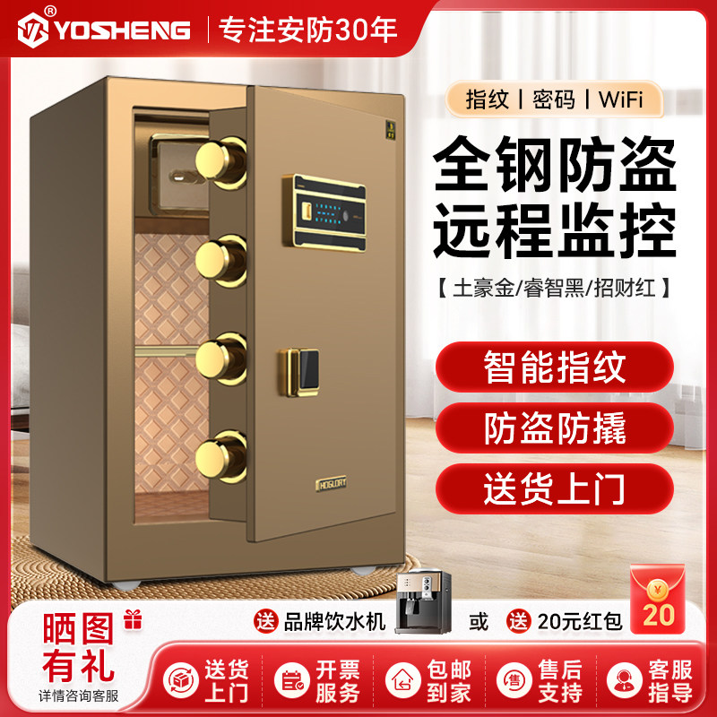甬盛保险柜家用2025年新款小型办公防盗全钢保险箱50cm/60cm/70cm