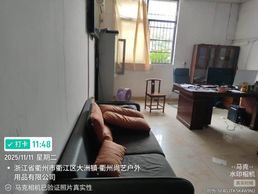 1月11日衢州户外用品公司一批办公用品及生产设备网络拍卖公告