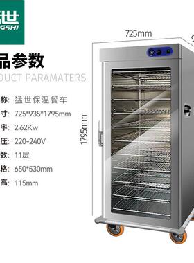 保温餐车商用保温送车食堂子中心酒月餐店宴会厅移餐动保温车
