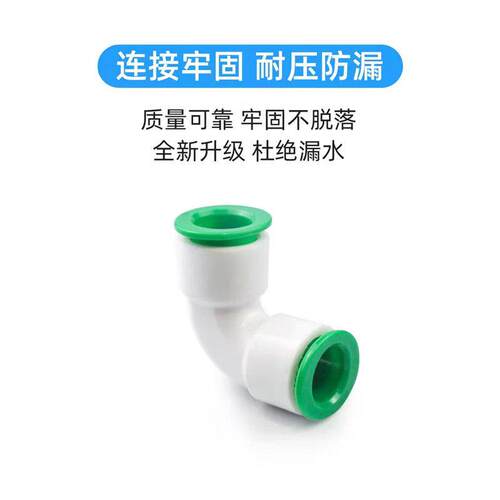 免热熔分水管pr快速接头2025p245JJG0直04插式直接弯头三通快插配