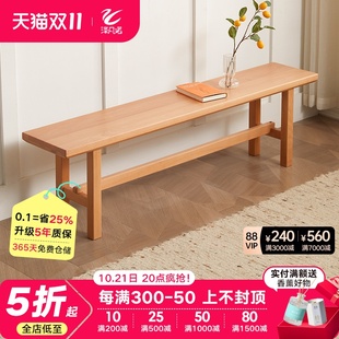 全实木长板凳家用长条凳现代简约原木餐桌长凳休闲餐厅吃饭大板凳