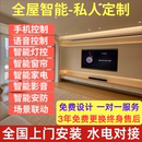 定制语音开关全屋灯光窗帘设计方案 接入米家全屋智能家居系统套装