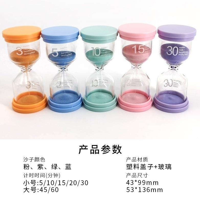 创意桌面时间沙漏计时器儿童5/15/30分钟计时流沙漏斗摆件