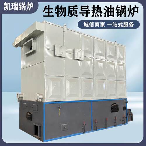立卧式煤式导热油炉 出口全自燃动NCZ有机热体载锅炉 化工食品油