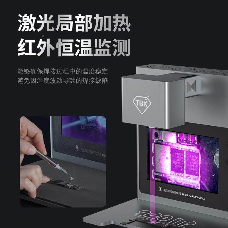 TB220K1P激光拆焊机修板维芯片焊接除胶飞主线BGA返修台工厂直销