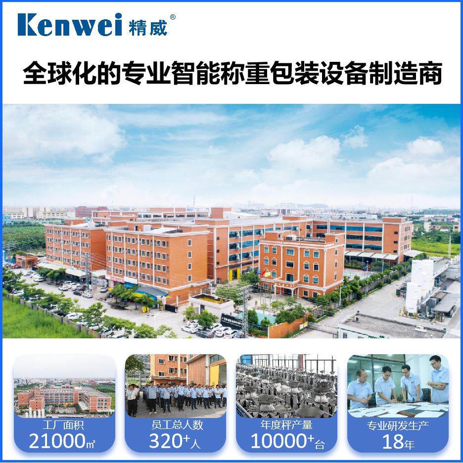 动全自食品防碎组合秤薯片饼ZBE干高包速定称重多功能立量式装机
