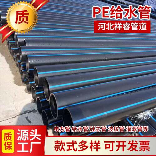 HPE直管全新料PDE管901 10 125 140热熔管来自水饮水管pe给水管
