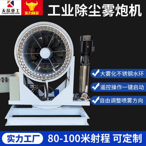 河北车载式雾炮机远射程雾器型雾抑尘设喷备工业级雾VMK炮大机