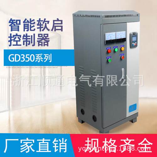 智能软启控制400KW软启动柜在在线柜线器柜320W电机软起动器规K格