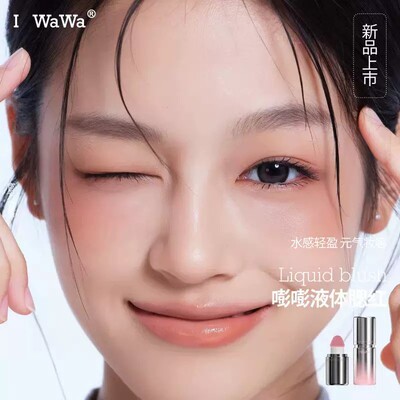 iwawa伊娃嘭嘭腮红液03樱花粉显嫩好气色清透修容自然水光奶油肌
