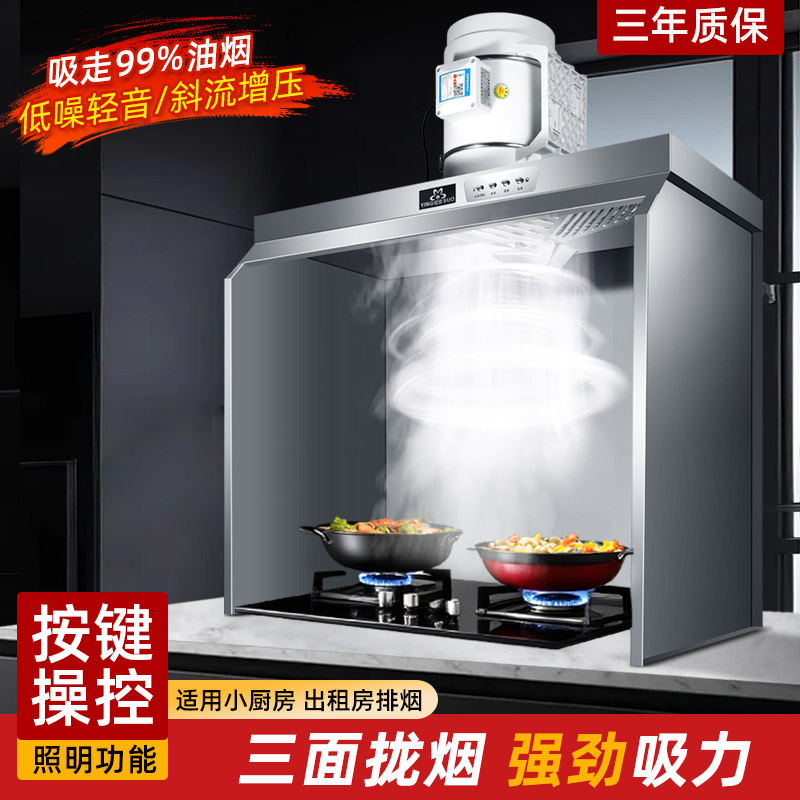 樱索简易抽油烟机出租房厨房排风排气扇免打孔不挂墙立柜式吸烟机