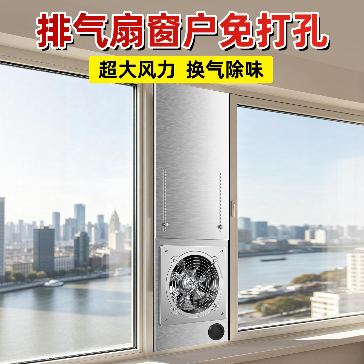 排气扇窗户强力静音通风换气排烟图片