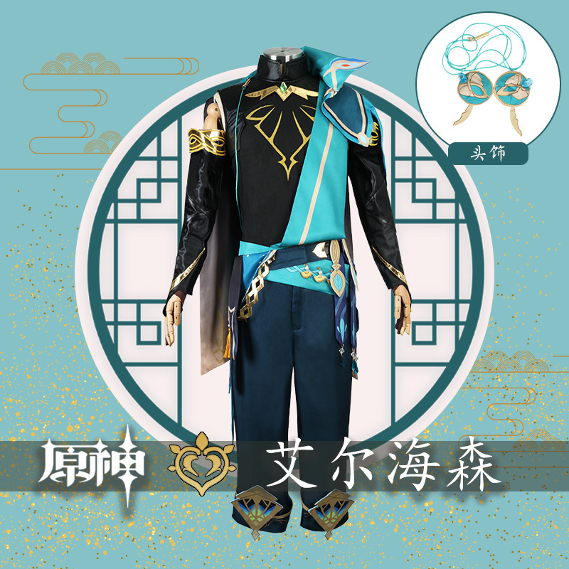 漫多原神cos艾尔海森cos服须弥草国草神海瑟姆提纳里艾尔海森cos